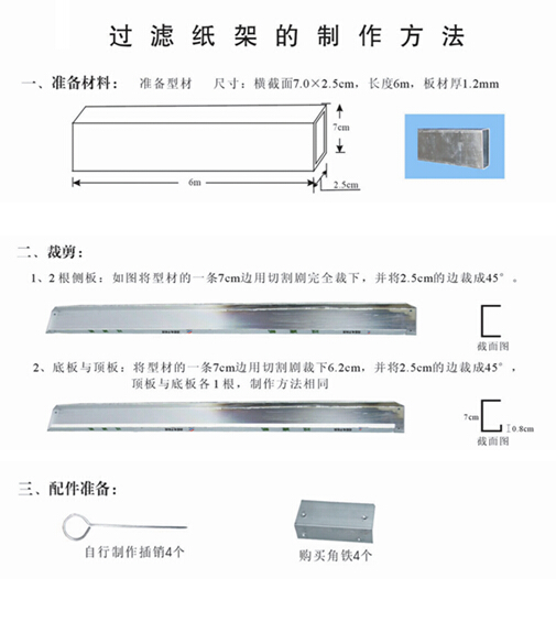 風琴式油漆過濾紙（器）